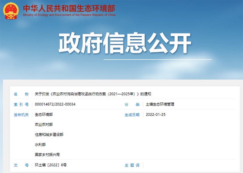 五部门联合发布，农村生活污水垃圾、黑臭水体治理等行动方案来啦