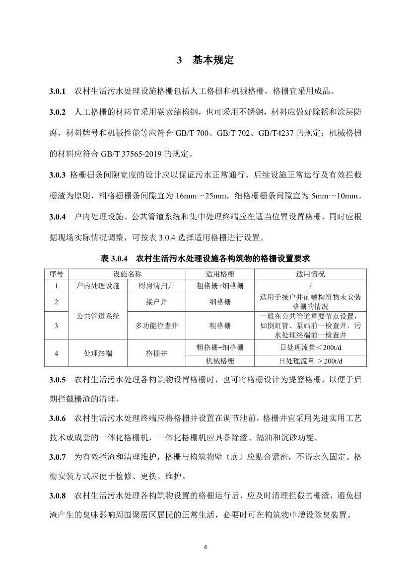 2024新澳门历史记录查询网站