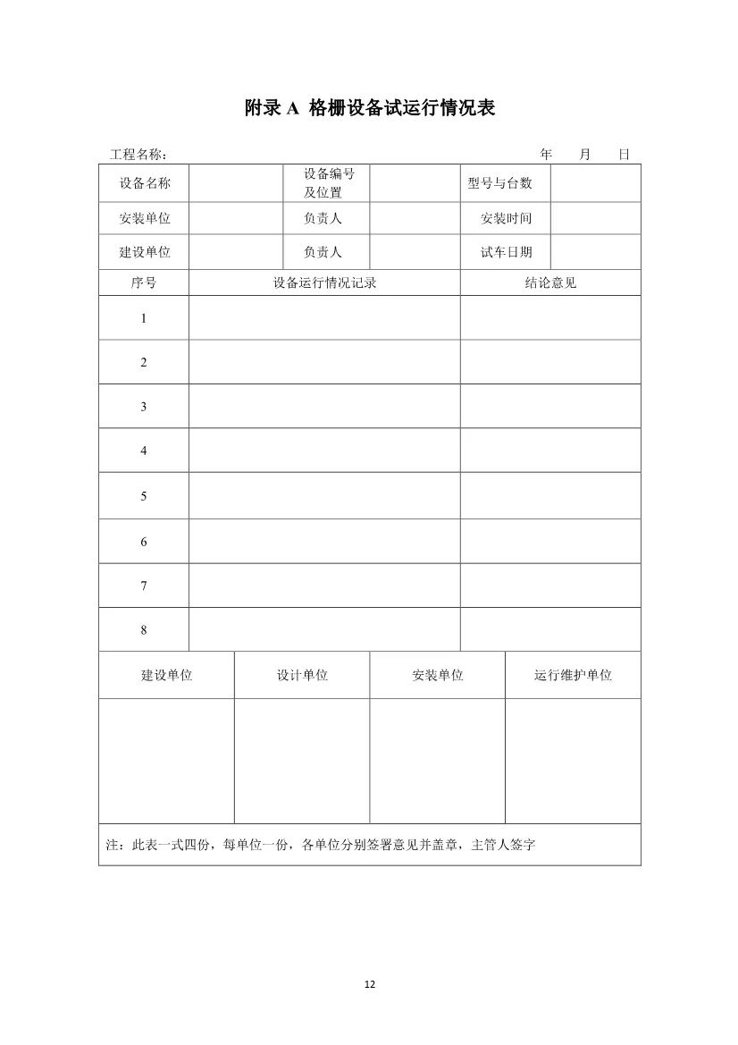 2024新澳门历史记录查询网站