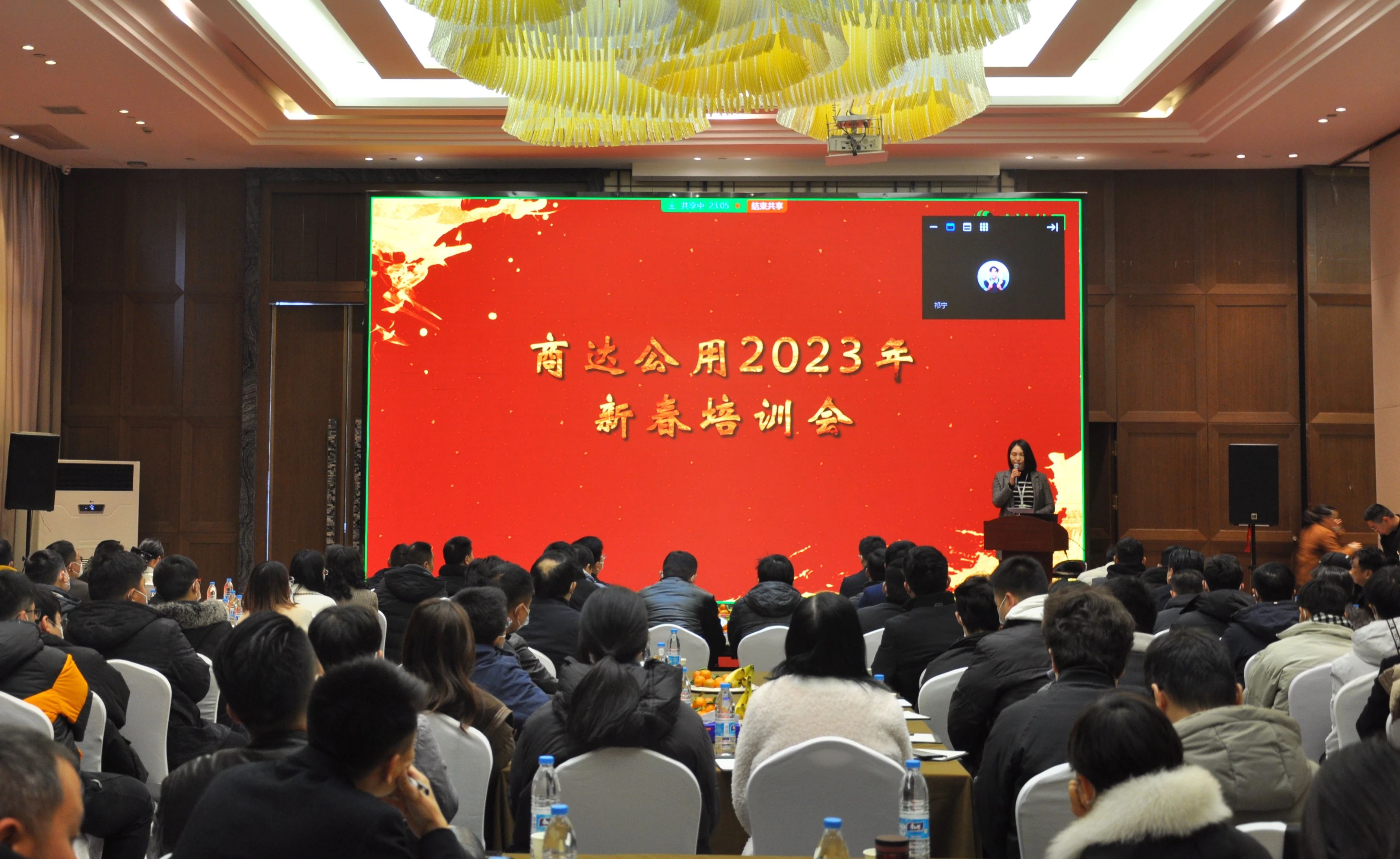 凝心聚力，共赴未来 | 2024新澳门历史记录查询网站2023年新春培训会