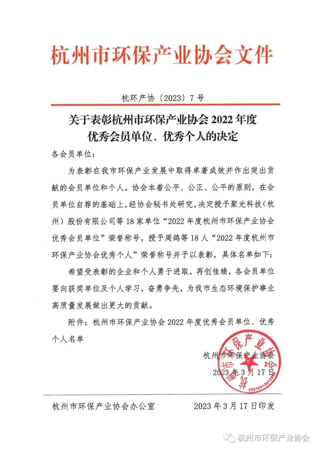 2024新澳门历史记录查询网站