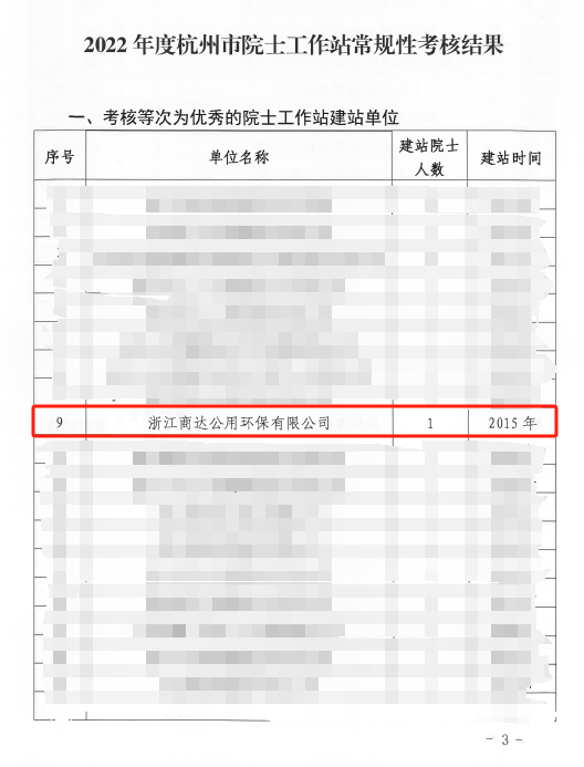 2024新澳门历史记录查询网站