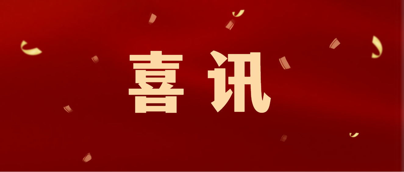 喜讯 | 2024新澳门历史记录查询网站荣获2023年西湖区政府质量奖！