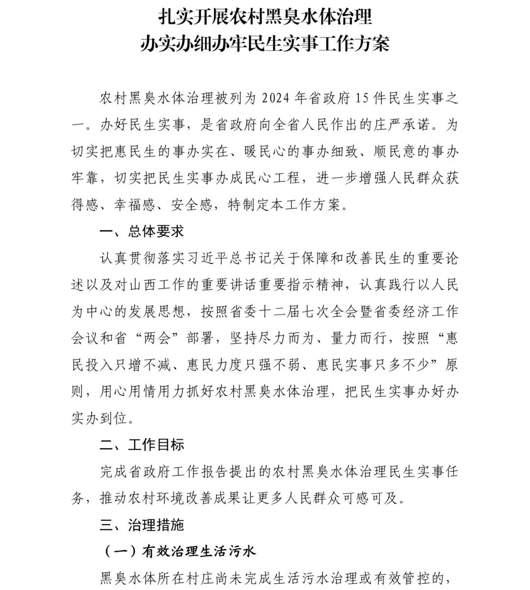 2024新澳门历史记录查询网站