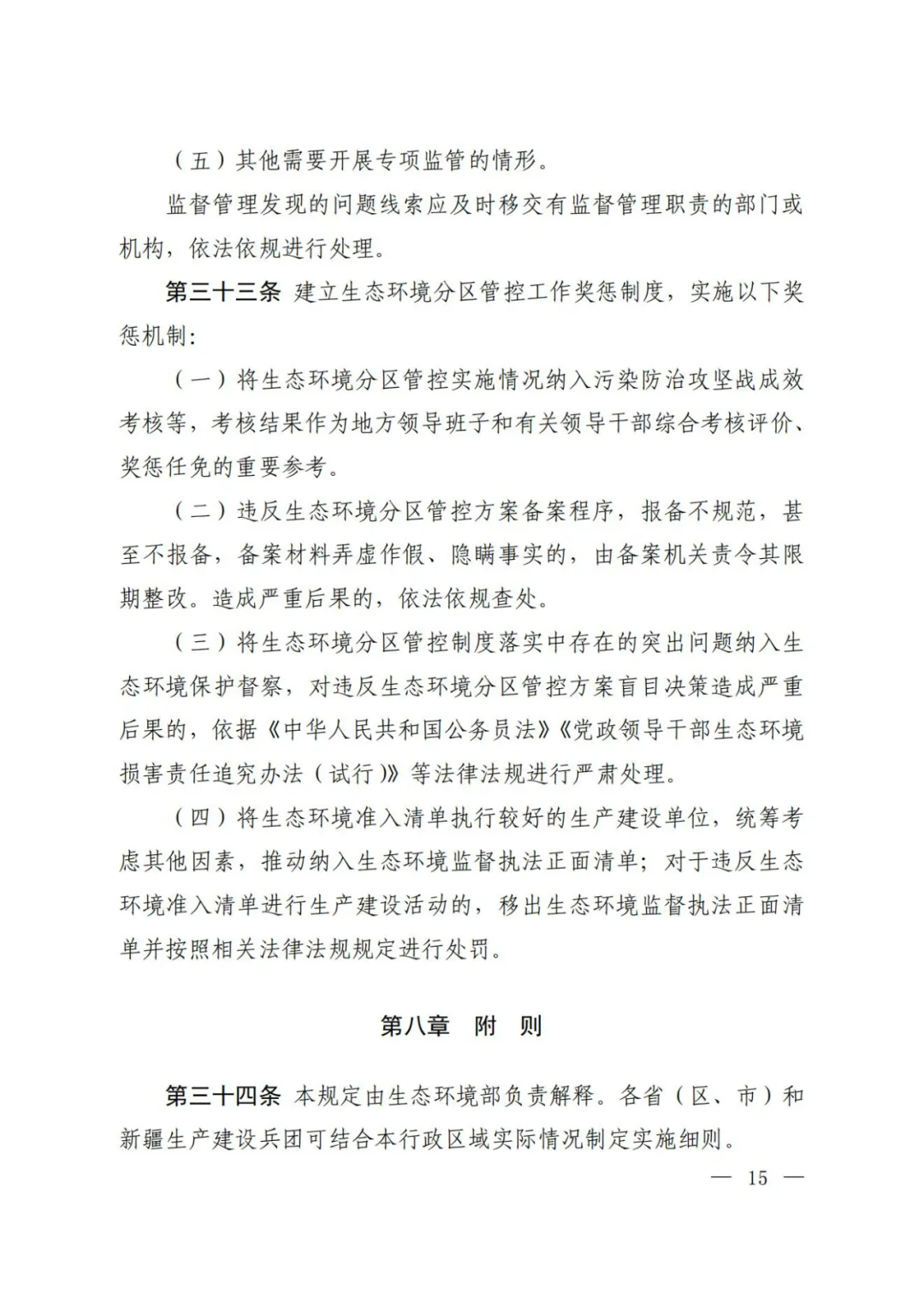 2024新澳门历史记录查询网站