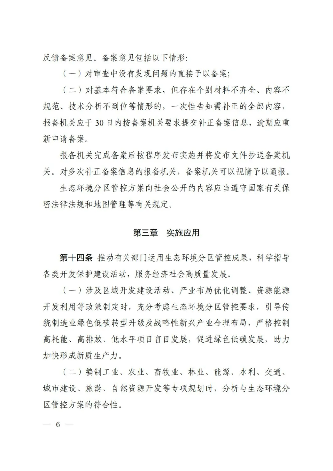 2024新澳门历史记录查询网站