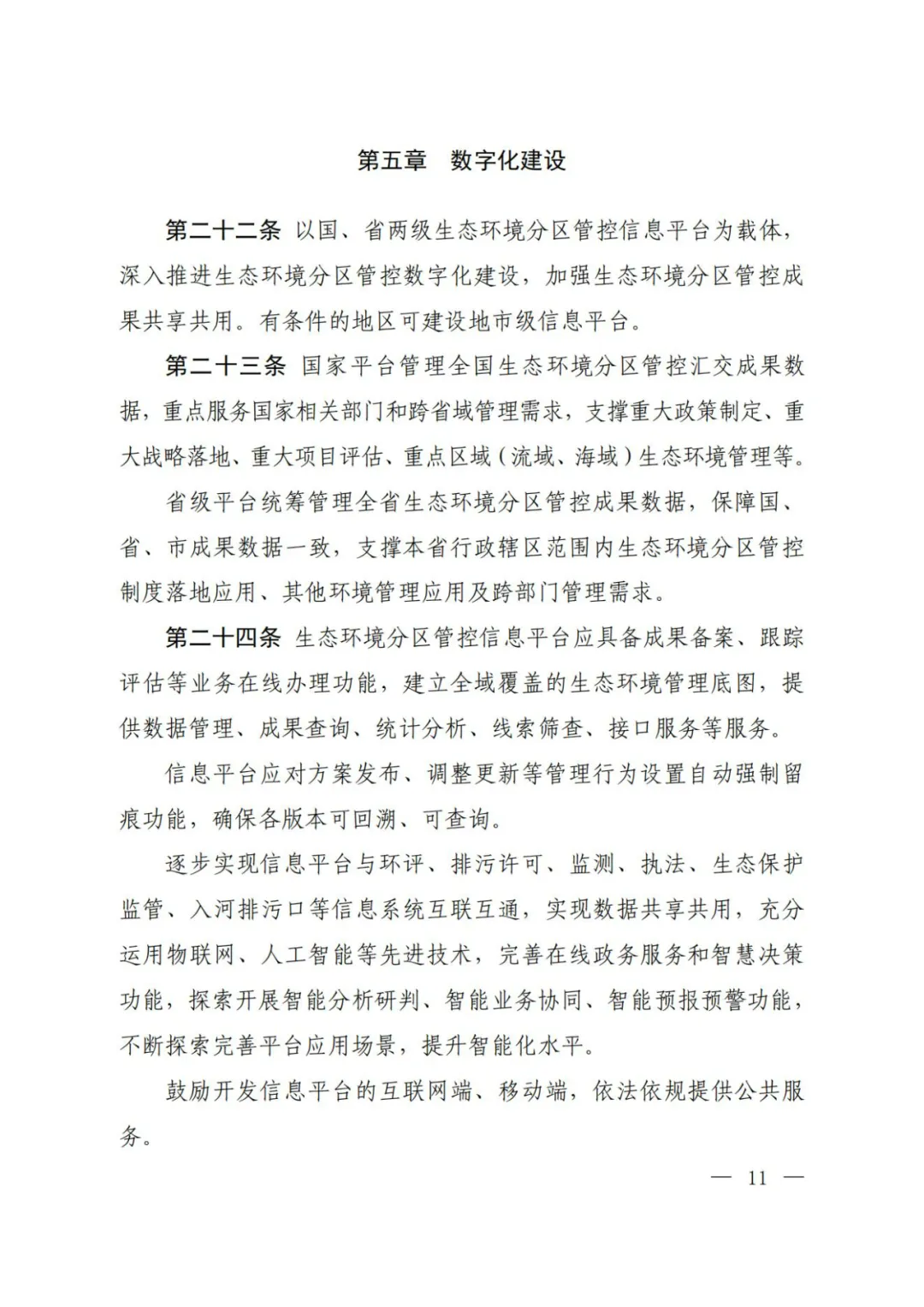 2024新澳门历史记录查询网站