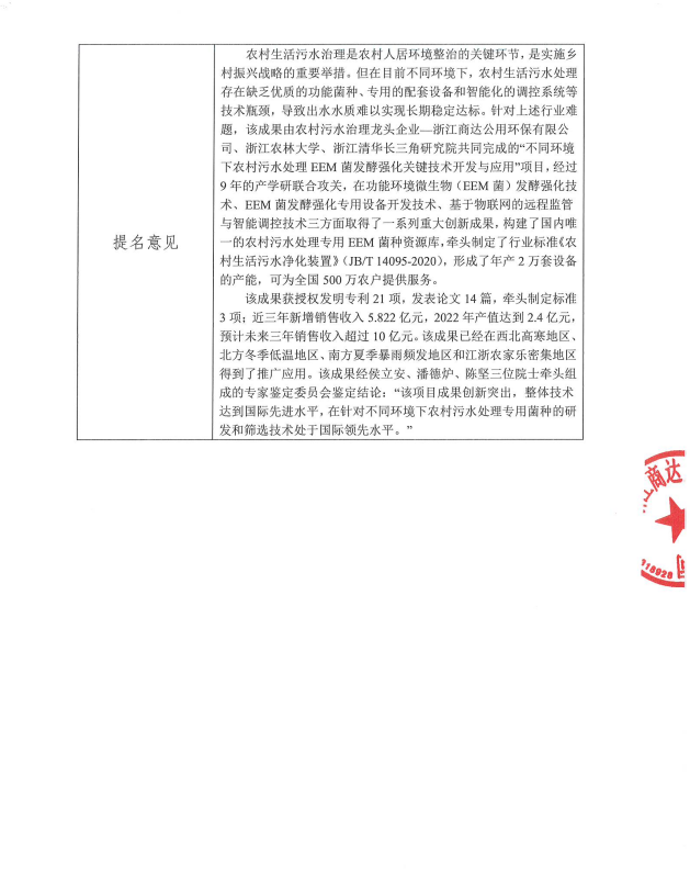 2024新澳门历史记录查询网站